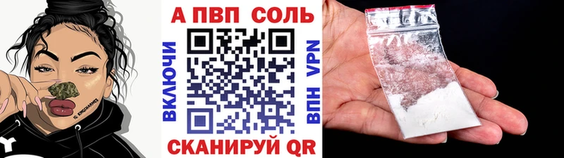 APVP Crystall  Игра 