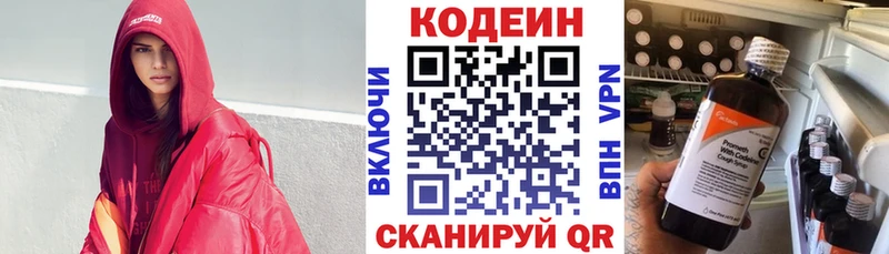 как найти наркотики  Игра  Кодеиновый сироп Lean Purple Drank 