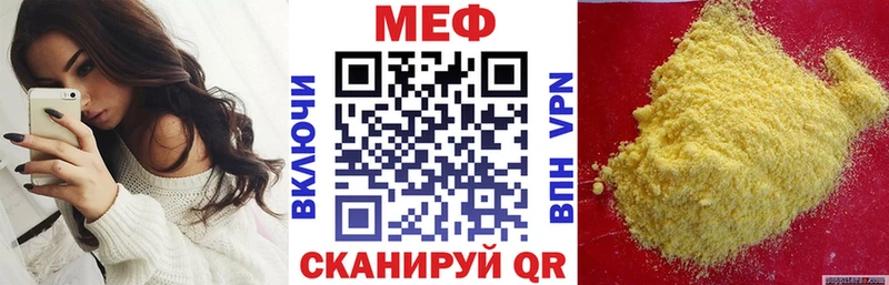 Мефедрон мяу мяу  купить  сайты  Игра 