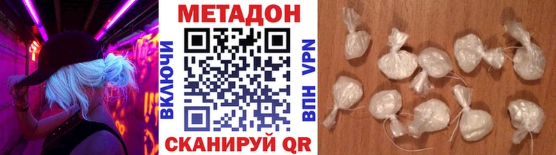 МЕТАДОН белоснежный  Игра 