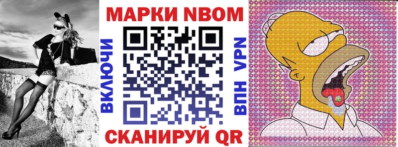 Марки 25I-NBOMe 1,5мг Игра